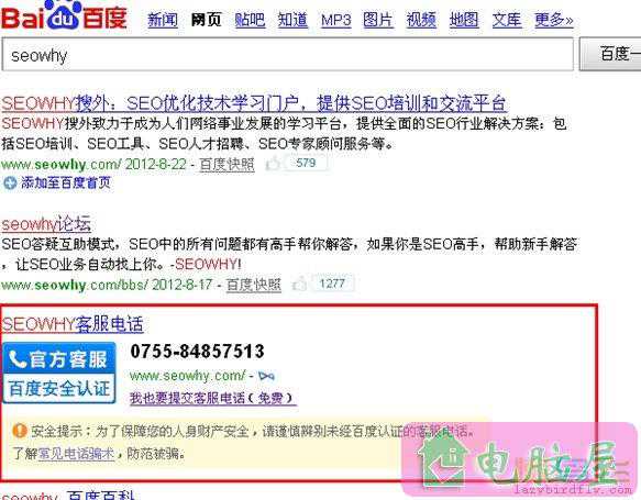 如何提交百度安全认证官方客服电话？