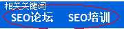 相关关键词