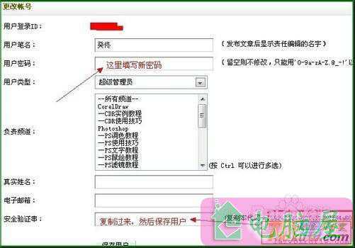修改织梦dedecms管理员id与密码的方法