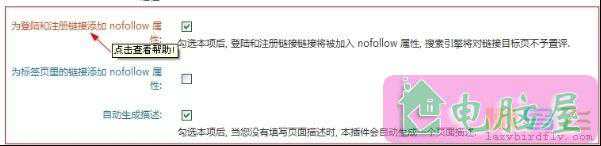 博客SEO优化流程