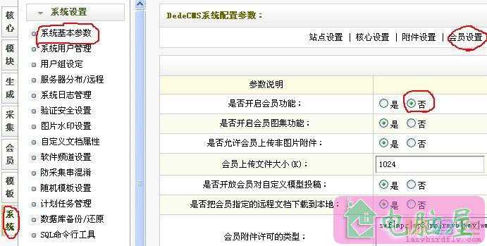 怎样禁止织梦会员恶意注册