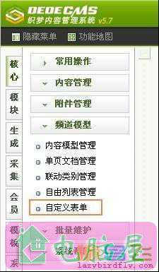 用织梦怎样做在线留言在线报名订购系统