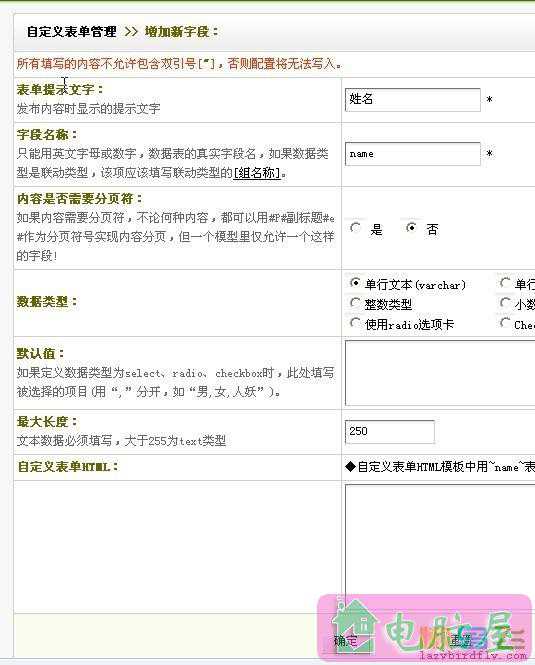 用织梦怎样做在线留言在线报名订购系统