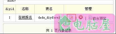 用织梦怎样做在线留言在线报名订购系统