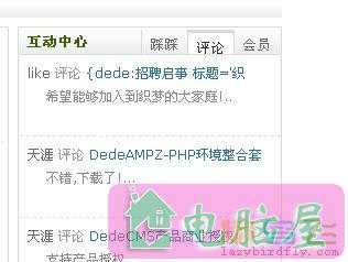 鼠标经过栏目就显示对应栏目内容