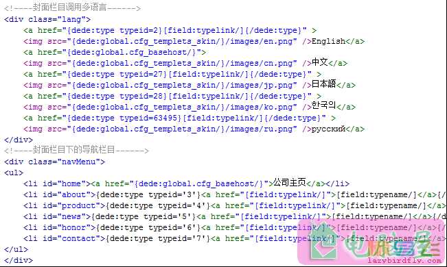 用dedecms织梦程序做中英双语网站方法