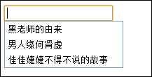 Html5第五课智能的表单应用