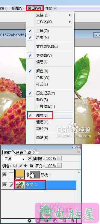 怎样用photoshop钢笔工具抠图