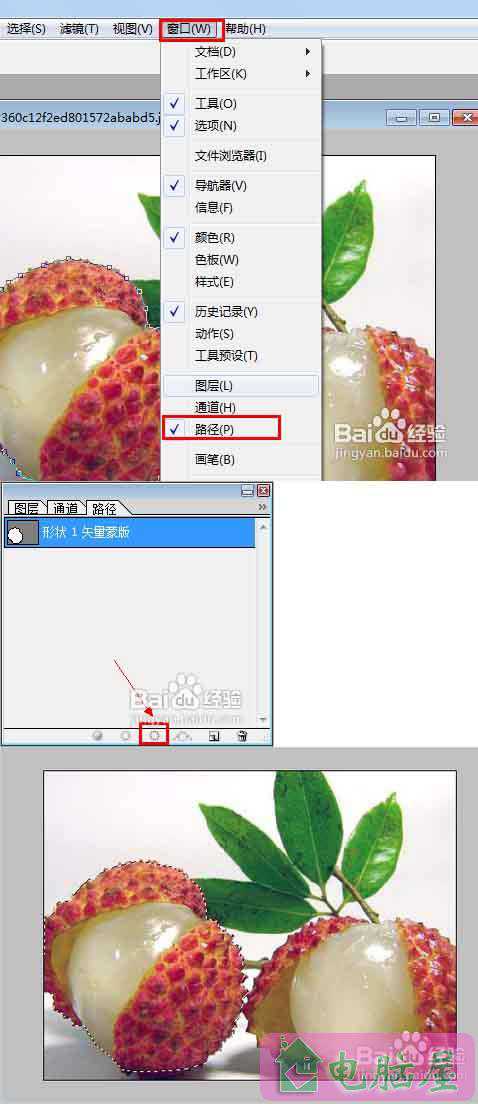 怎样用photoshop钢笔工具抠图