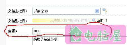 织梦dedecms自定义字段的创建和调用的方法