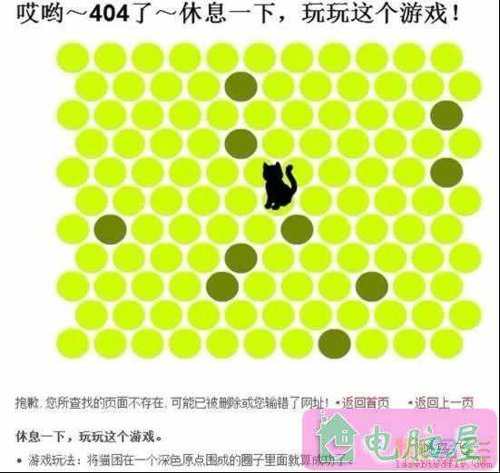 怎样制作404页面