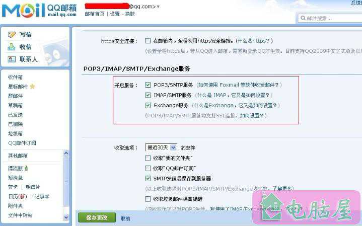 如何在织梦（DEDECMS）中使用SMTP验证发送邮件？