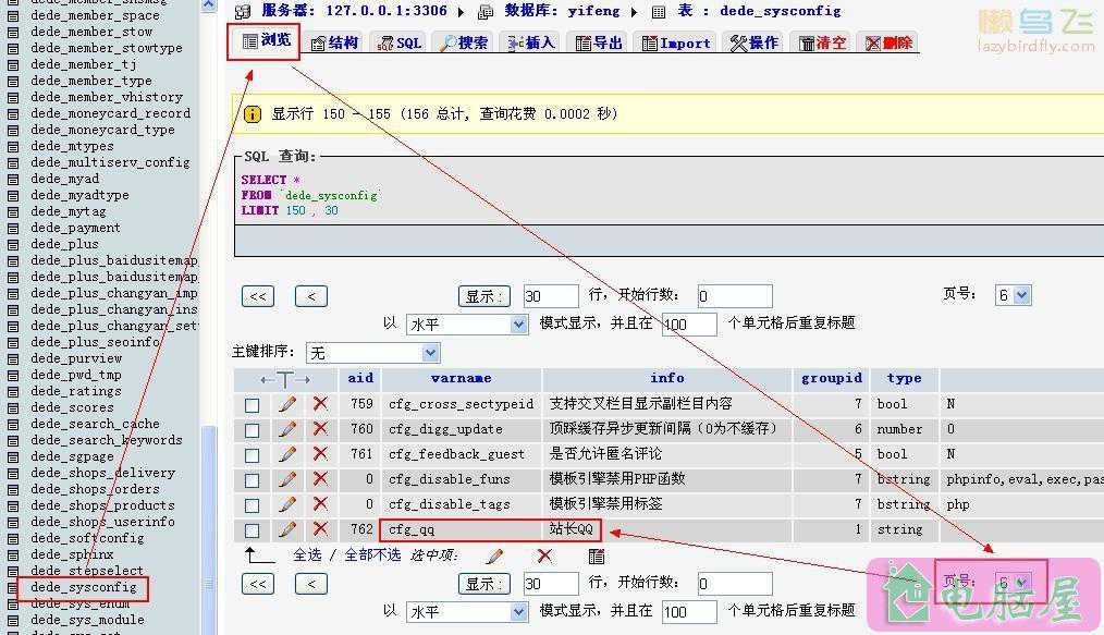 织梦添加新变量和删除新变量的方法