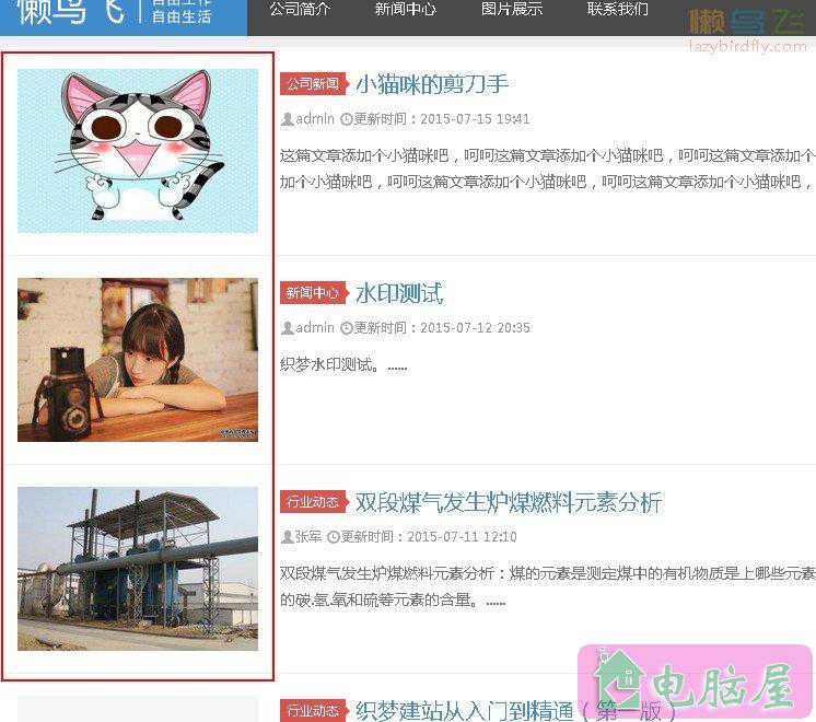 织梦文章列表中调用文章内容的方法