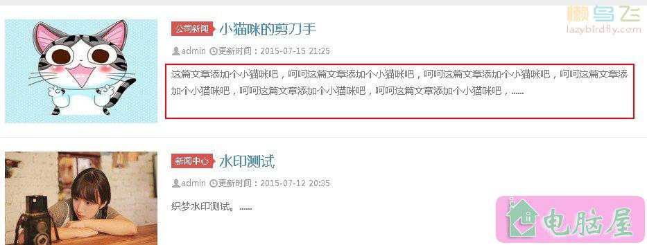 织梦文章列表中调用文章内容的方法