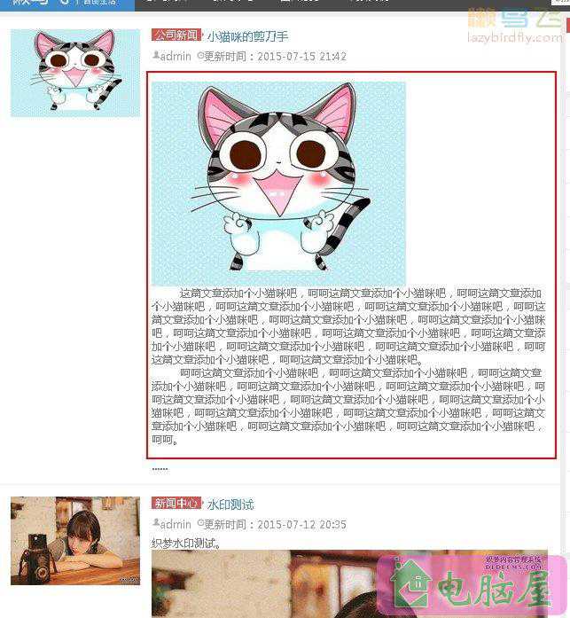 织梦文章列表中调用文章内容的方法