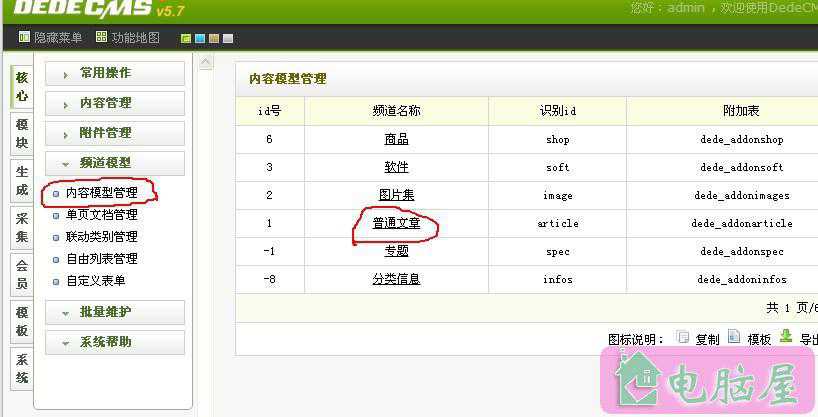 织梦编辑页面添加变量(织梦内容模型自定义字
