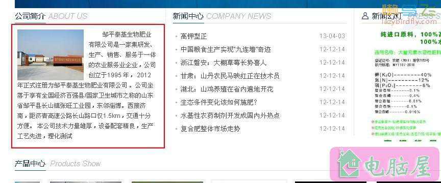 织梦首页调用单页栏目内容和文章内容的方法