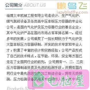 织梦首页调用单页栏目内容和文章内容的方法