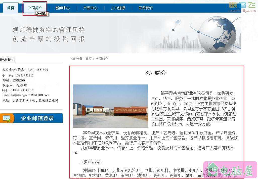 织梦首页调用单页栏目内容和文章内容的方法