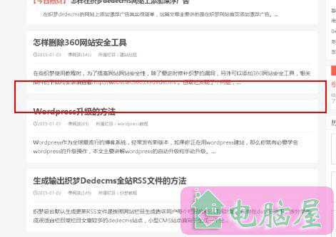 织梦部分栏目侧边栏跑到文章列表下面解决方法