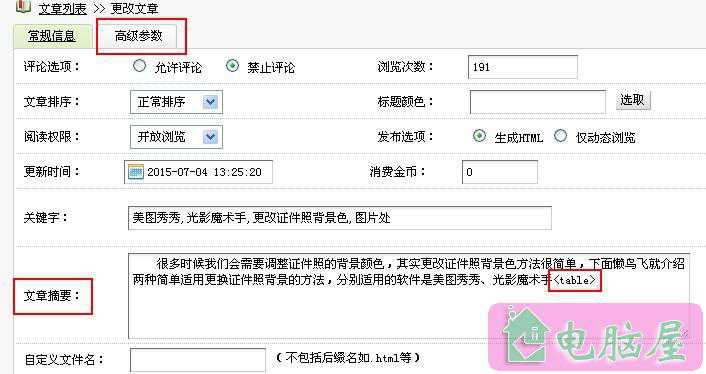织梦部分栏目侧边栏跑到文章列表下面解决方法
