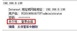 WIN共享文件夹映射网络磁盘后总输入密码的解决方法？企业永久保存！