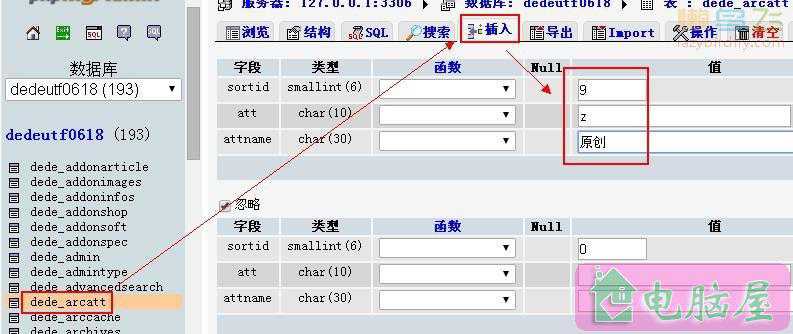织梦文章自定义属性增加、修改和删除的方法