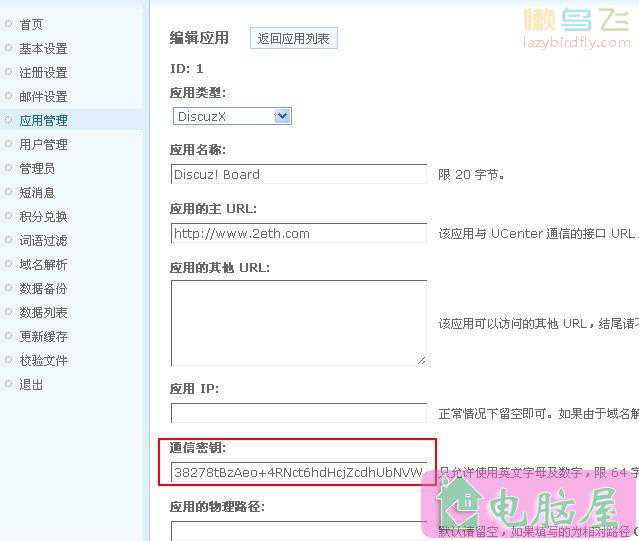 discuz问题:Access denied for agent changed 的参考解决方法
