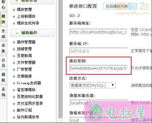 织梦dedecms整合discuz论坛的操作方法