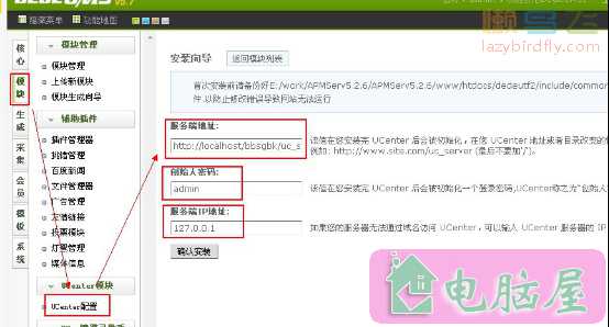 织梦dedecms整合discuz论坛的操作方法