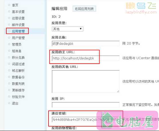 织梦dedecms整合discuz论坛的操作方法