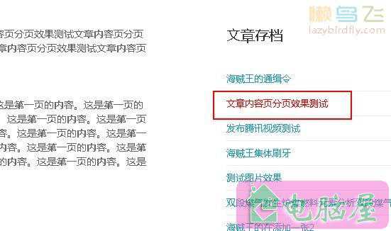 用js设置织梦当前文章标题高亮显示的方法