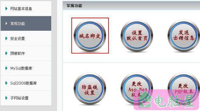 建站的准备工作