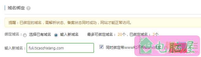 万网虚拟主机子目录绑定子域名详解