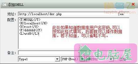 黑站利器-中国菜刀的功能介绍和使用方法