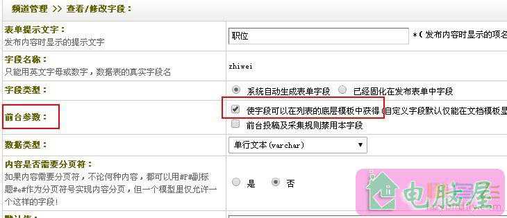 dedecms自定义内容模型在首页、列表页及内容调用标签的方法