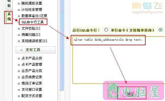 如何删除织梦Dedecms已添加的自定义字段