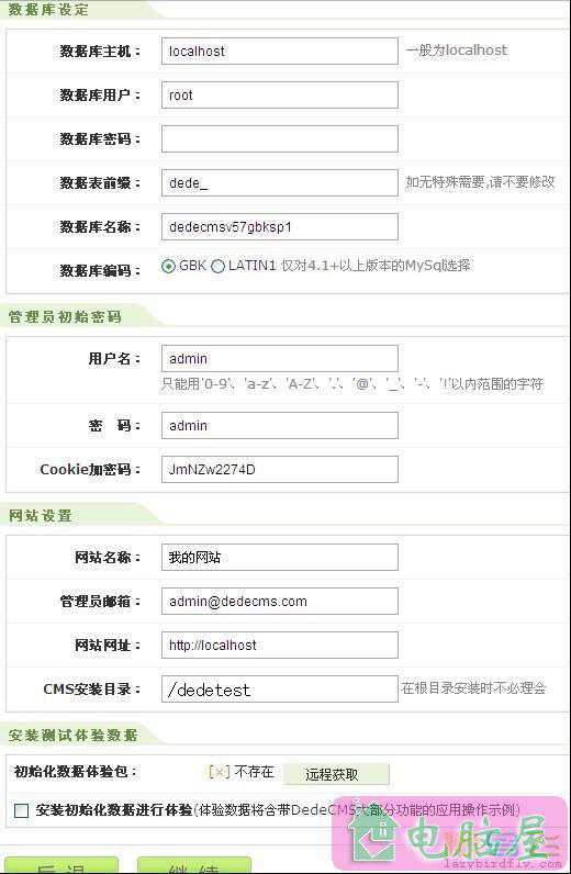 织梦安装教程