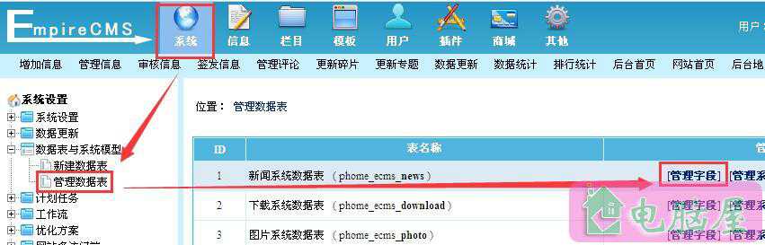 帝国cms后台关键字和TAGS自动同步更新的方法