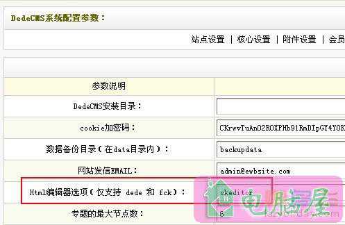 织梦dedecms后台创建栏目没有确定按钮