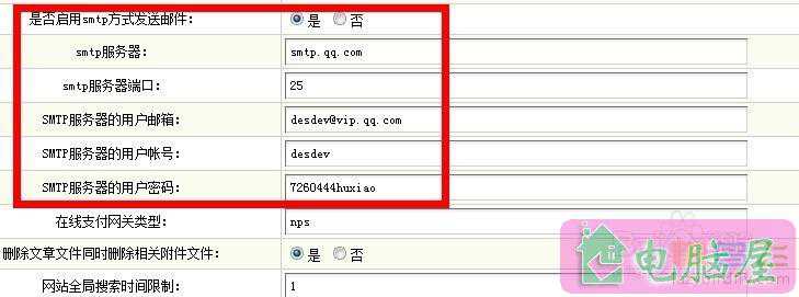 织梦自定义表单发送指定邮件