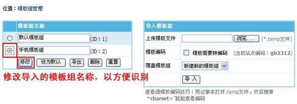 帝国CMS多访问端功能使用图文教程（帝国cms手机站制作）