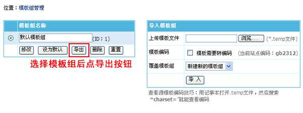 帝国CMS多访问端功能使用图文教程（帝国cms手机站制作）