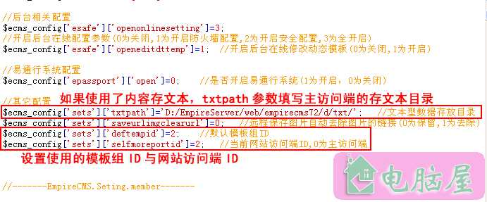 帝国CMS多访问端功能使用图文教程（帝国cms手机站制作）