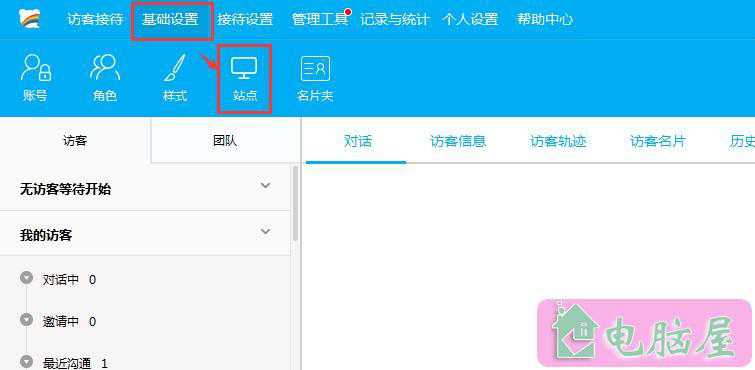 百度商桥怎么添加单独连接