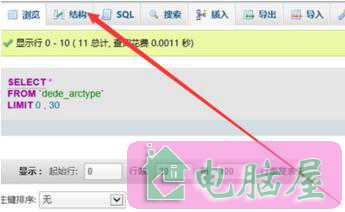 织梦后台栏目名称字数限制调整