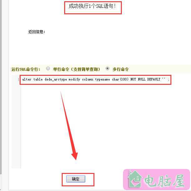 织梦后台栏目名称字数限制调整