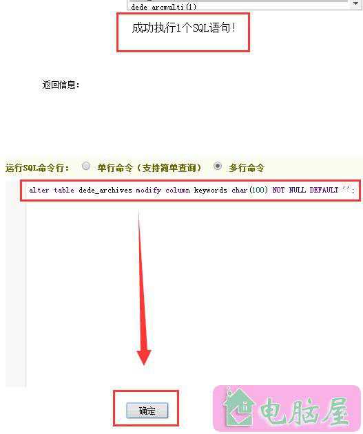 织梦关键词字数限制的解决办法