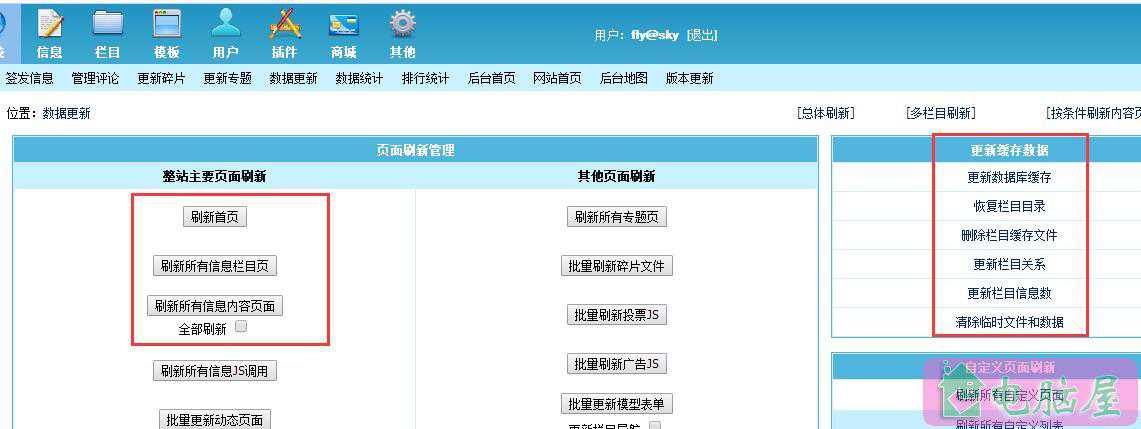 帝国cms更改栏目路径后文章超链接不改变的解决方法